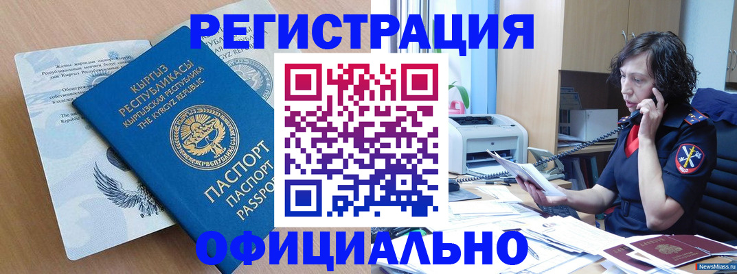 прописка для военкомата в Кудрово