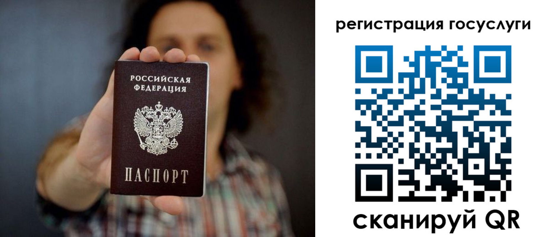 временная регистрация в Кудрово