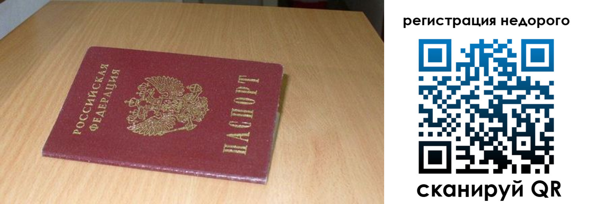 прописка штамп в Кудрово