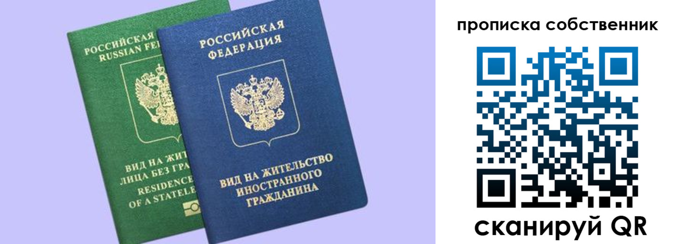 прописка 2025 в Кудрово