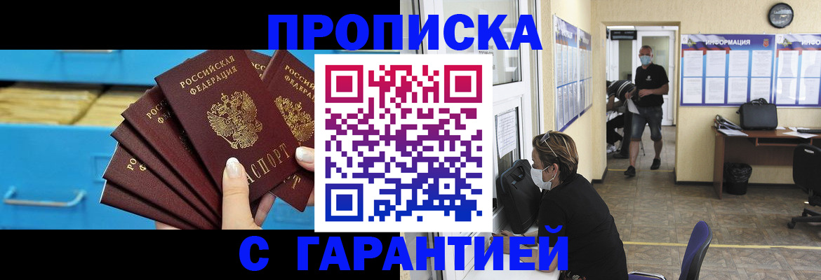 временная регистрация законно в Кудрово