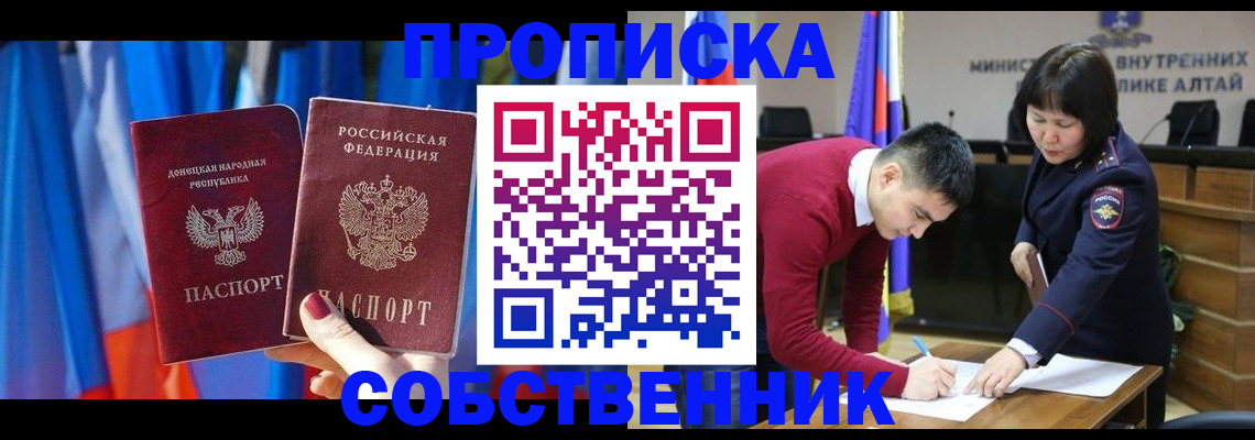 временная регистрация собственник в Кудрово
