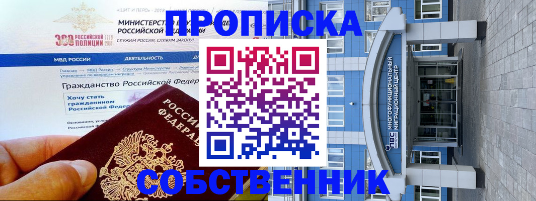 прописка законно в Кудрово