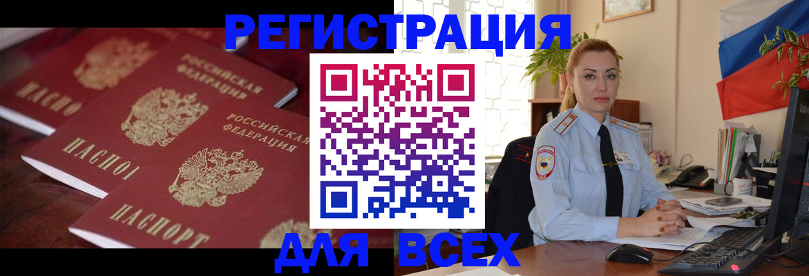 временная регистрация законно в Кудрово