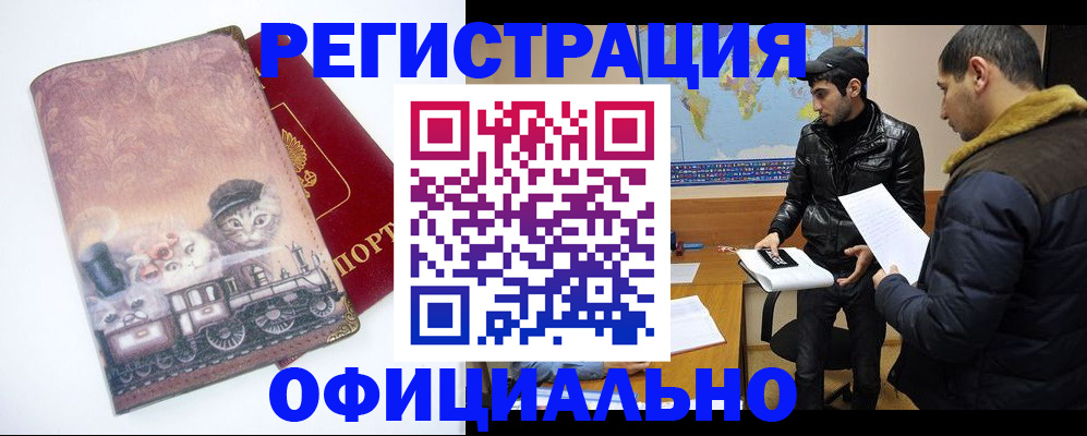 временная регистрация для школы в Кудрово