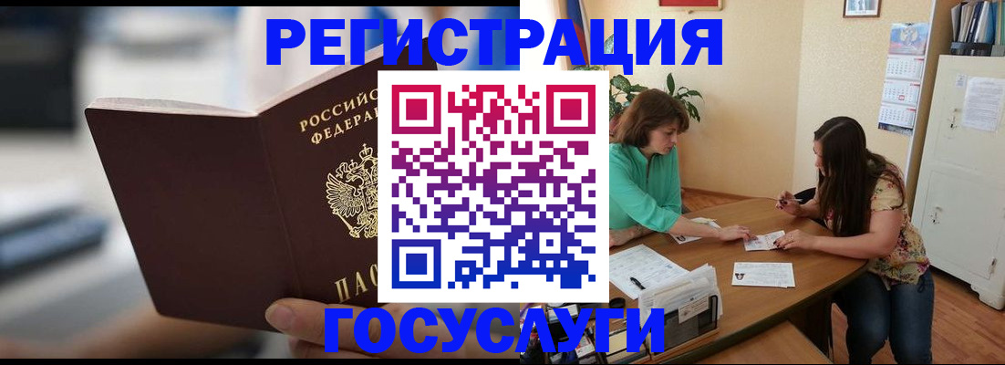 временная регистрация госуслуги в Кудрово