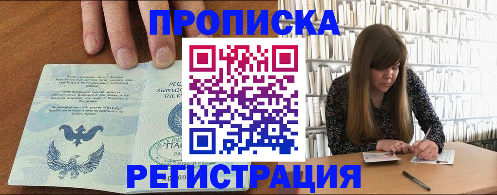 временная регистрация недорого в Кудрово